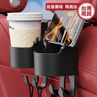 汽車置物架 車用杯架 車用椅背掛鉤 多功能 水杯架掛鉤 汽車手機支架 椅背掛勾 手機架 汽車掛勾 座椅勾《城堡生活家居》