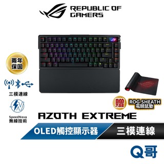 ASUS 華碩 ROG Azoth Extreme 電競 鍵盤 雪軸 風暴軸 中文 鍵帽 無線 機械式 AS127