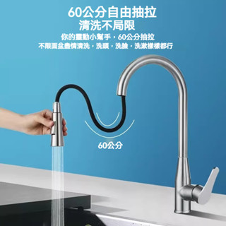 現貨🔥水龍頭 廚房水龍頭 不鏽鋼廚房水龍頭 伸縮水龍頭 旋轉水龍頭 旋轉抽拉兩檔出水模式廚房水龍頭 冷熱水龍頭