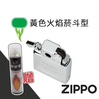[隔日到貨] ZIPPO 防風打火機 丁烷型內膽 黃色火焰菸鬥型 65884 美國製 煤油打火機