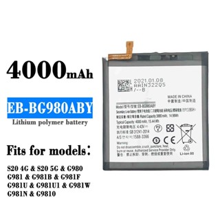 適用三星S20 5G/G980/G981手機快充電池EB-BG980ABY工廠批發外貿
