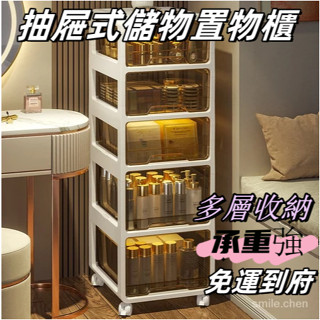 🔥特低價🔥抽屜式桌麵收納箱 傢用書桌 塑膠儲物櫃 可移動收納櫃 抽屜式收納 多層收納櫃 美甲收納推車 桌下收納櫃