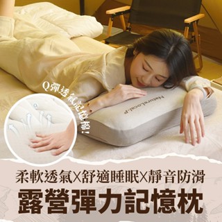 枕頭 露營枕頭 記憶棉旅行枕 記憶枕 便攜式午睡枕 露營枕 記憶棉 野營旅行枕 兒童枕