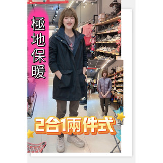 舒柏特戶外ATUNAS歐都納女款中長版GORE-TEX保暖羽絨二件式外套/黑/防水/防風/透氣/旅遊/禦寒)