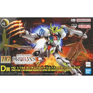 現貨 2024 彩透 D賞 HG 1/144 天狼王型獵魔鋼彈 Solid Clear 透明 鋼普拉 機動戰士鋼彈