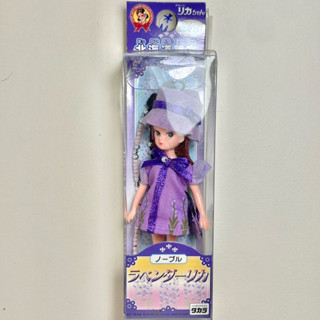 Licca 迷你莉卡 莉卡娃娃吊飾 北海道限定款 絕版品 Licca-chan 鑰匙圈帶 薰衣草 手機吊飾 吊飾