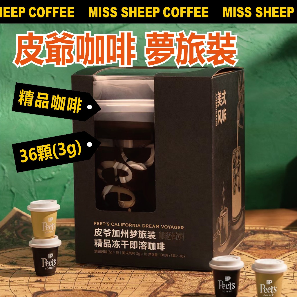 🔥在家享受真正精品咖啡 台灣發貨🔥皮爺咖啡36杯 濾掛咖啡 UCC咖啡豆 即溶咖啡 星巴克咖啡 黑咖啡 拿鐵