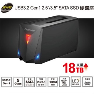 ✡DigiFusion✡❖伽利略❖USB3.2 Gen1 2.5/3.5" SATA SSD硬碟座(RHU11)