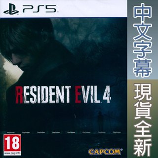 (現貨全新) PS5 惡靈古堡 4 重製版 中英日文歐版 BIOHAZARD RE:4 RESIDENT EVIL 4
