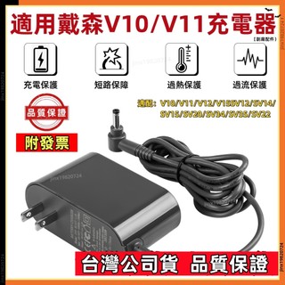 隔日到貨 dyson 戴森V10V11V6 V7 V8充電器110V 副廠過濾網 濾芯 hepa 前置 後置 濾網 配件