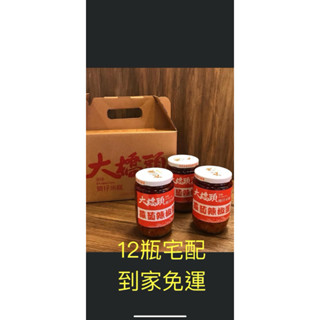 大橋頭老牌筒仔米糕 蘿蔔辣椒醬《必比登推薦美食小吃》 一箱12入