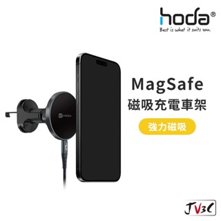hoda MagSafe 磁吸充電車架 鋁合金車用出風口磁吸充電式手機支架 磁吸支架 汽車支架 汽車導航架 支架