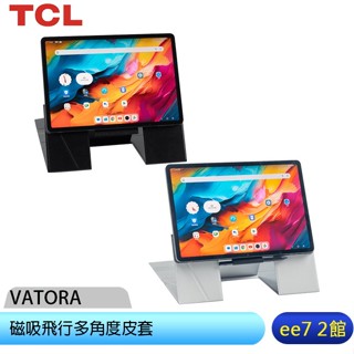 VATORA 磁吸飛行多角度皮套 (TCL NXTPAPER 14適用) [ee7-2]