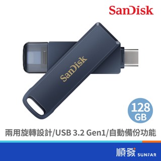 SANDISK Phone Drive 128GB Type-C/ Lightning雙用隨身碟藍