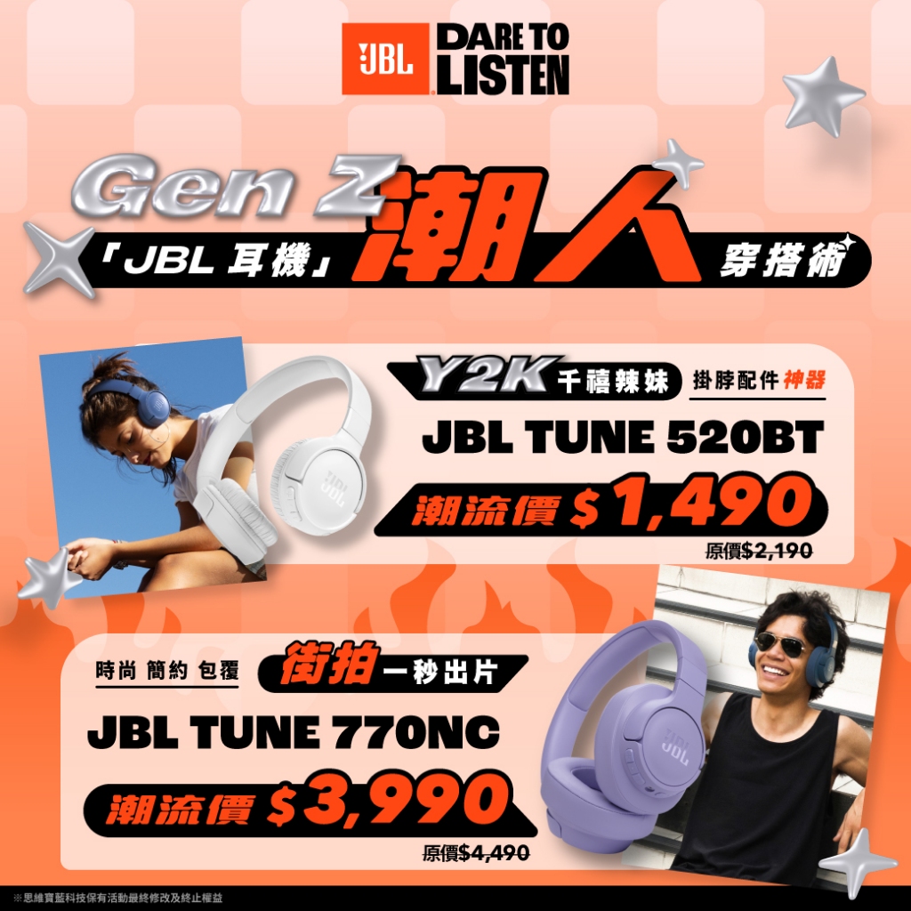 JBL Tune 520 BT 藍牙無線頭戴式耳罩耳機(四色)｜平價首選｜長續航｜快速充電｜重低音｜免提通話｜可折疊