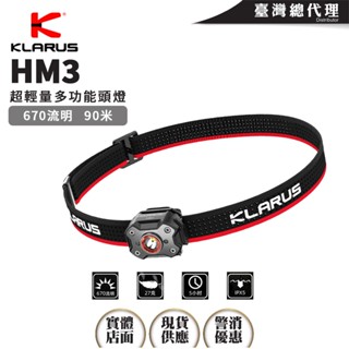 【電筒王】KLARUS HM3 670流明 超輕量多功能頭燈 僅27克 紅閃 背夾 夾帽燈 釣魚 跑步