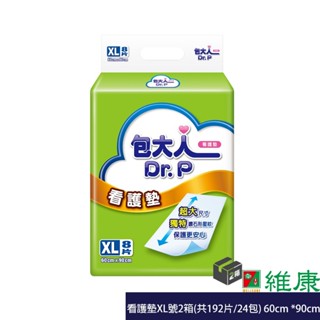 包大人 看護墊XL 2箱 (共192片/24包) (加贈包大人濕巾二包) 維康
