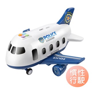 飛機玩具 飛機模型 聲光玩具 警察車 汽車收納兒童玩具-雪倫小舖