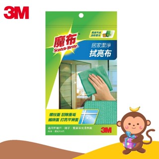 【丹尼猴購物網】3M 百利 魔布居家潔淨拭亮布-單片裝 居家拭亮布 30x30cm 抹布不易變形 抹布顏色隨機