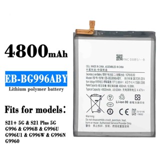 適用三星S21+ 5G /S21plus內建手機電池EB-BG996ABY工廠批發外貿