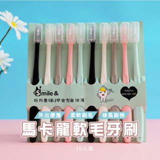 臺灣現貨 B376 成人牙刷 日式軟毛牙刷 小頭型牙刷 家庭10支套裝 軟毛牙刷 WENJIE
