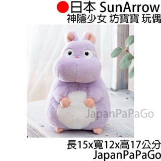 日本 正版 宮崎駿 吉卜力 神隱少女 千與千尋 坊寶寶 小少爺 老鼠 小老鼠 娃娃 玩偶 交換禮物 生日禮物 禮物