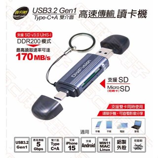 【祥昌電子】DigiFusion 伽利略 RU064 USB3.2 高速傳輸讀卡機 Type-C + USBA SD卡