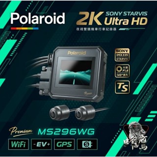 【現貨免運送卡】寶麗萊 Polaroid 神鷹 MS296WG 2K Ultra HD前後雙鏡頭夜視機車行車紀錄器