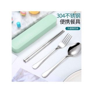 304環保餐具 不鏽鋼餐具三件套 湯匙 叉子 筷子 無毒餐具組