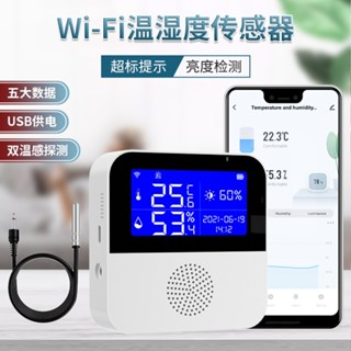 陸龜驛站｜風景溫度濕度傳感器 USB 供電顯屏溫度濕度計 家庭聯動場景 聯動 2.9 英寸 LCD 顯示屏帶背光溫度