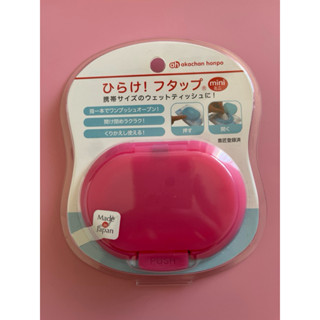 阿卡將 akachan honpo 濕紙巾專用盒蓋 mini 桃粉色