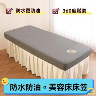 防水防油美容床罩 加厚塗層防滲透 美容院純色床包 美容床笠 美容床墊 防水床單 防水防油床包 按摩白色隔油床笠開洞