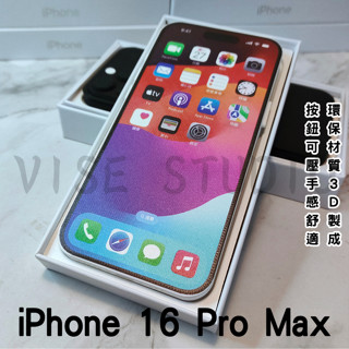 iphone16 pro max PLA環保材質 3d高擬真列印 往生/用品/紙紮/蘋果/手機/3C