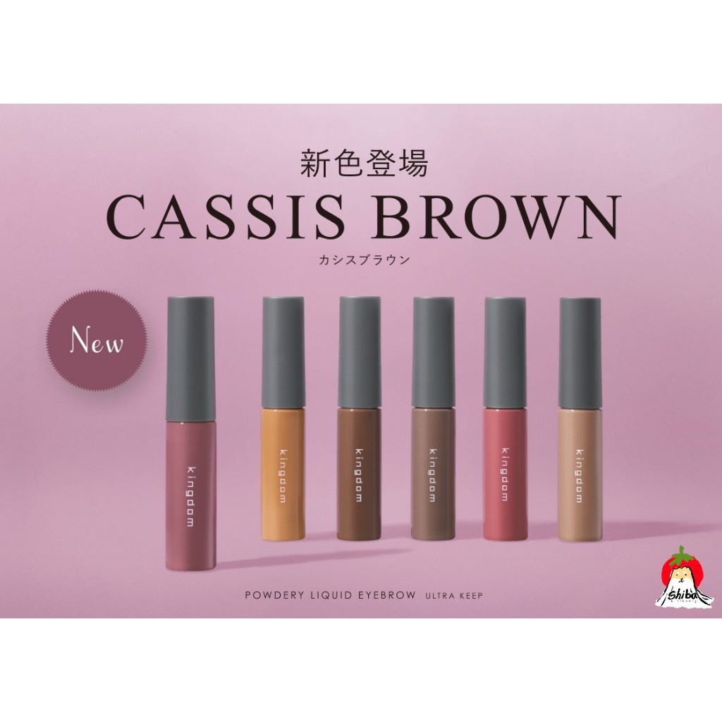 Kingdom黑龍堂 新色 防水液態眉筆眉膏 Powdery Liquid Eyebrow【MissBerry日本代購】