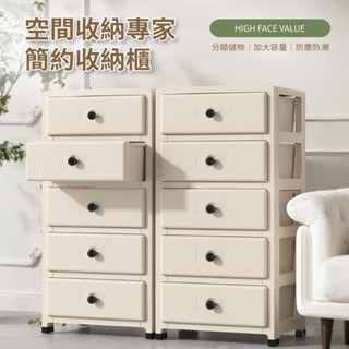 《臺灣現貨》全白簡約五層抽屜收納櫃 收納箱 抽屜櫃 置物櫃【IDEA】