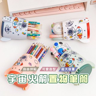 臺灣現貨 B797 小火箭筆筒 火箭造型收納桶 筆筒 太空人 文具收納 桌面收納 桌面收納盒 置物盒 筆盒 收納