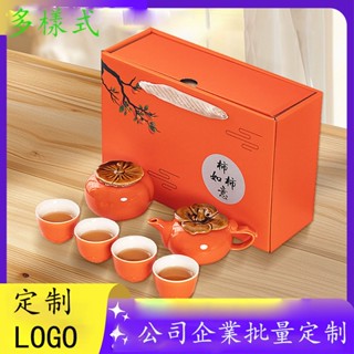 【柿柿如意】功夫陶瓷 定製LOGO陶瓷茶具禮盒 茶具禮盒 茶具組 茶壺 茶杯 旅行茶具 泡茶組 茶具套裝 禮物 送禮禮品