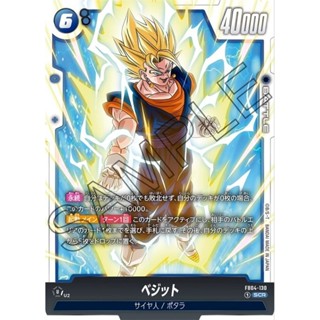 七龍珠 卡片遊戲 超越極限之人 單卡 FB04-130 SCR 達洛特 閃卡