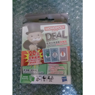 (桌遊) 地產大亨/大富翁 紙牌交易遊戲加強版 Monopoly Deal Card Game Special Pack