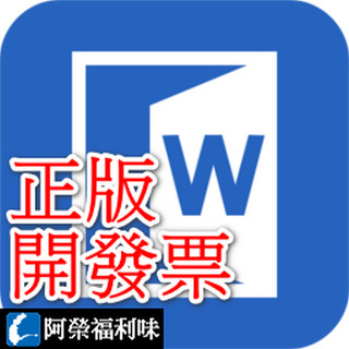 iMyFone Passper for Word - Word密碼移除工具 ★下單請留信箱★