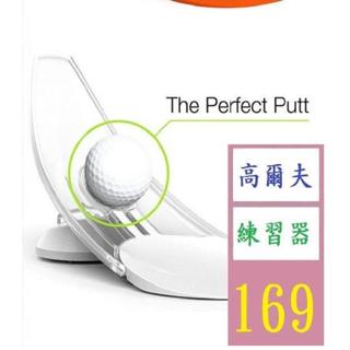【三峽好吉市】高爾夫推桿練習器摺疊室內推桿訓練工具室內外通用golf高爾夫用品 高爾夫推杆練習器 高爾夫矯正器