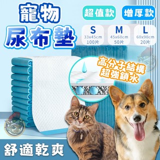 寵物尿布墊 狗狗尿布墊 寵物看護墊 寵物尿布 狗尿墊 狗尿布 尿墊 寵物尿墊寵物尿布 尿布墊寵物尿布 寵物廁所