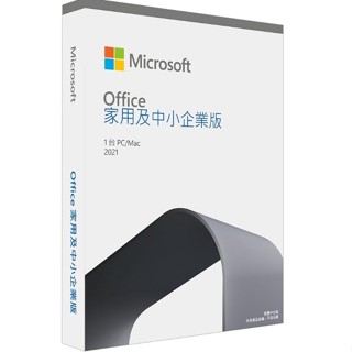 【阿福3C】Office 2021 家用及中小企業版彩盒版/ 適用一臺PC/MAC WIN/MAC共用 (現貨)(含稅)