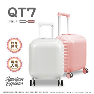 美國探險家 行李箱 QT7 飛機輪 可愛 枕頭箱 18吋 旅行箱 TSA海關鎖 PC+ABS 終身保修 登機箱 霧面防刮