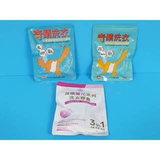 【竹科威廉】【2023/2024】【佳能】【奇蹟洗衣 小蒼蘭/蘭花除臭環保洗衣膠囊/洗衣球】【4顆裝或6顆裝/袋】