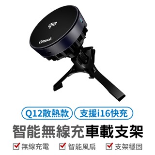 【amuok】 Qi2超能磁吸無線充車載支架 磁吸充電 車用手機支架 出風口支架 車載支架 無線充電 磁吸支架 支援快充