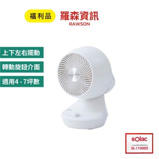 Solac SFM-Q02W 8吋空氣循環扇 空氣循環扇 循環扇 風扇 電扇 桌扇 Solac循環扇 Q02 福利品
