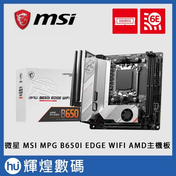 MSI 微星 MPG B650I EDGE WIFI AMD 主機板