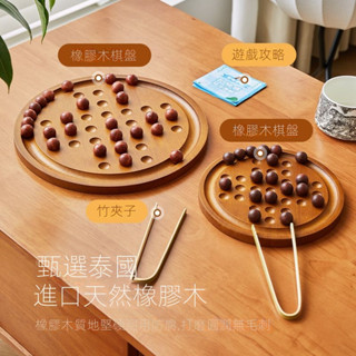 【新品現貨】木質孔明棋單人中老年單人棋6到12歲智力開發益智木玩成人高難度兒童棋類遊戲益智玩具棋