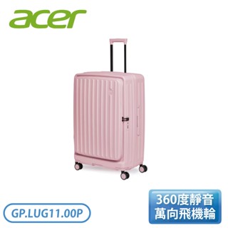 ［ACER］28吋 巴塞隆納前開式行李箱 夢幻粉 送二合一冷暖扇 GP.LUG11.00P